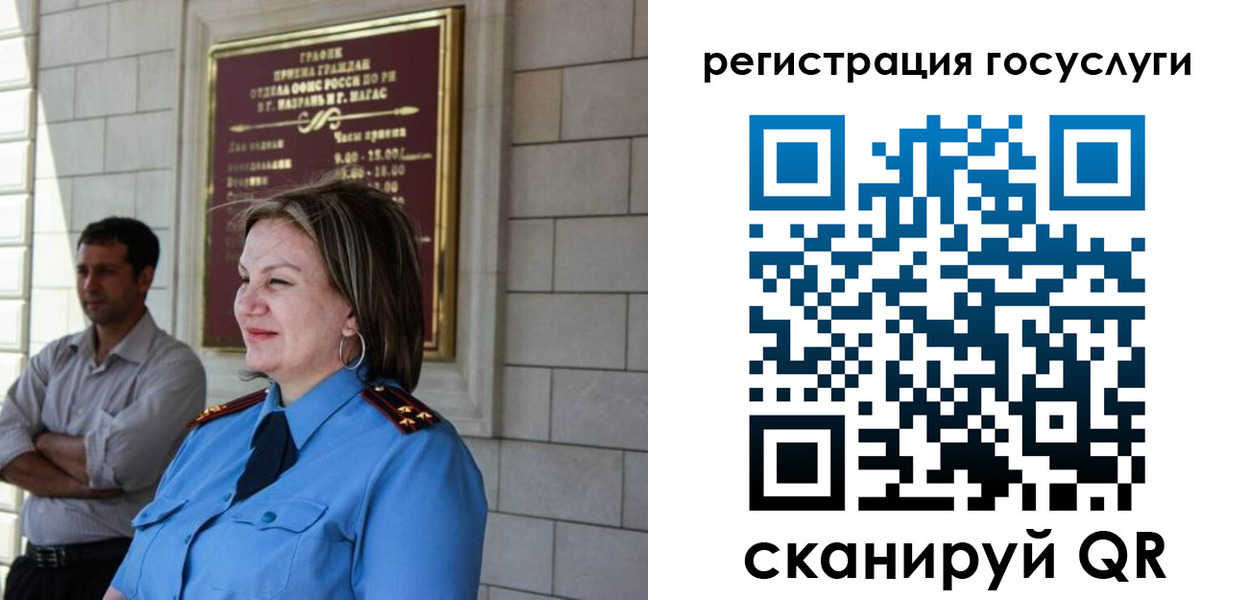 миграционный учет в Ишиме