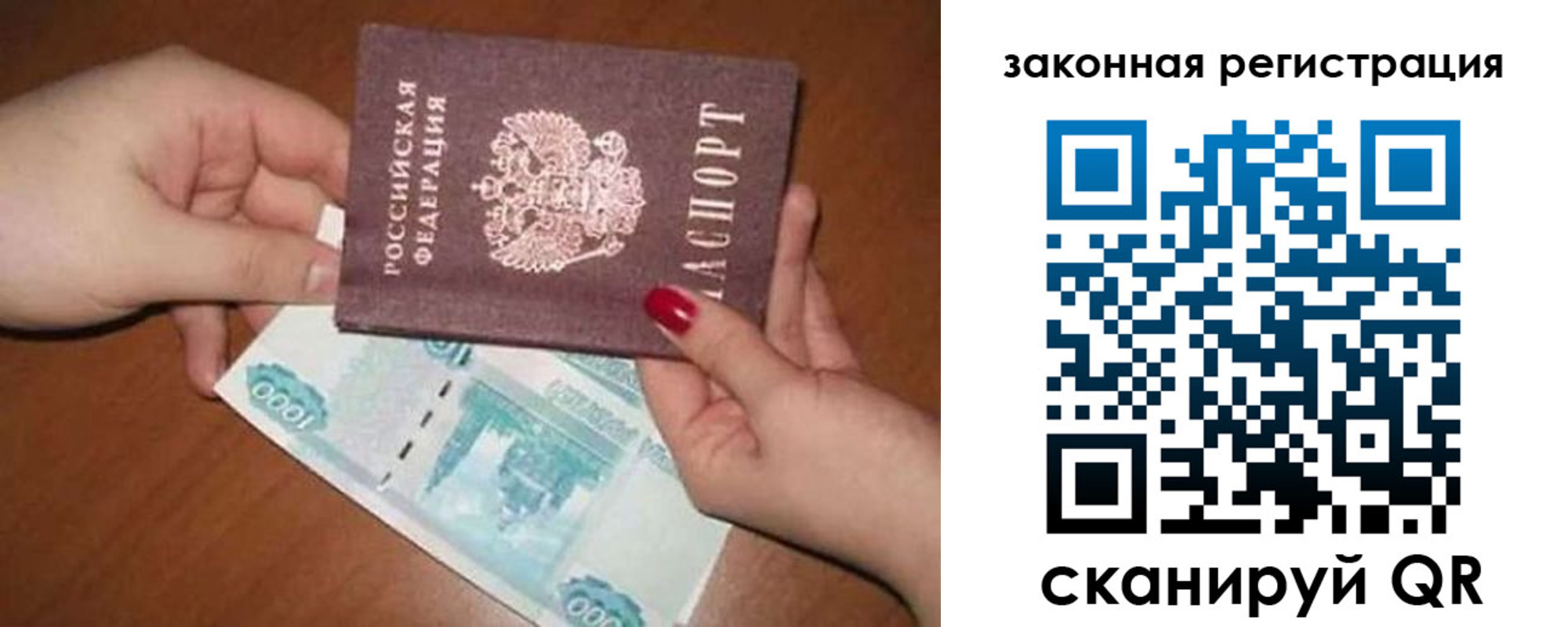 купить прописку в Ишиме