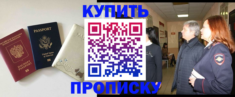 где прописаться в Ишиме